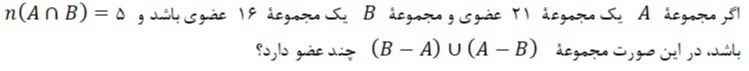 دریافت سوال 5