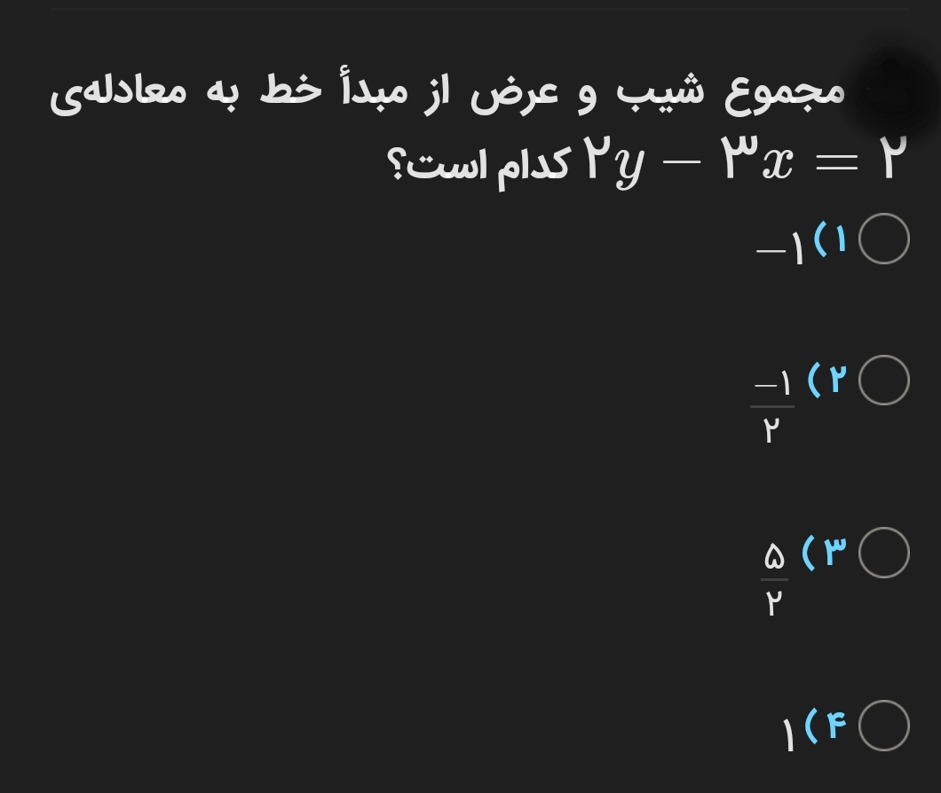 دریافت سوال 12