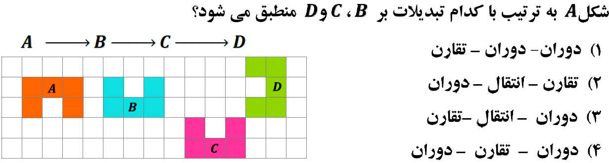 دریافت سوال 6