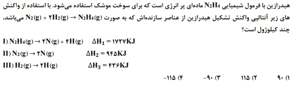 دریافت سوال 14