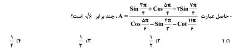 دریافت سوال 18