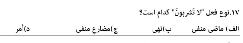 دریافت سوال 8