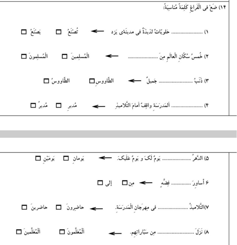 دریافت سوال 14