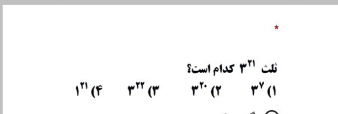 دریافت سوال 27