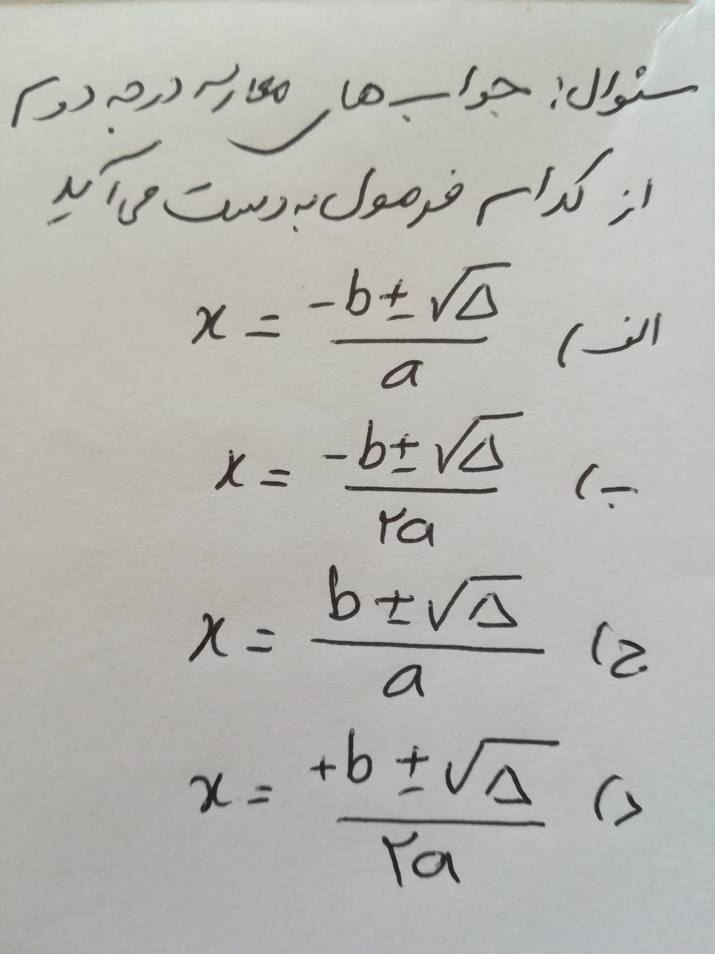 دریافت سوال 7