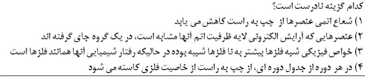 دریافت سوال 1