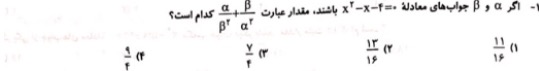 دریافت سوال 13