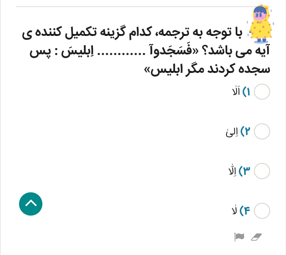 دریافت سوال 20