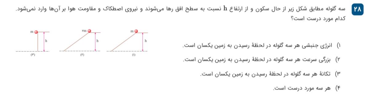 دریافت سوال 3