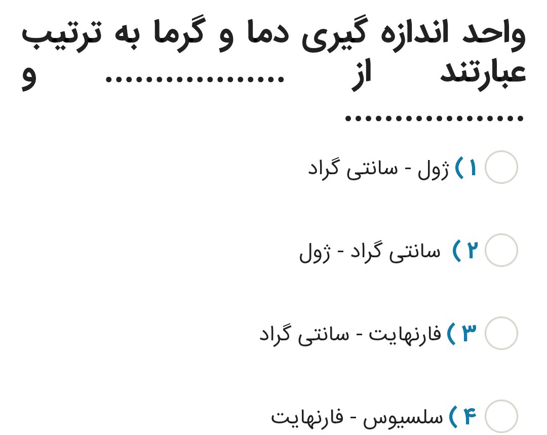 دریافت سوال 11