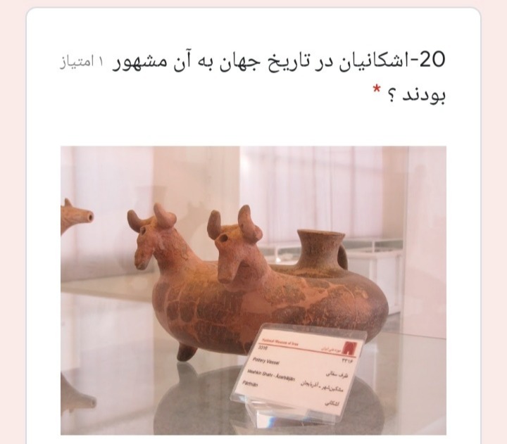 دریافت سوال 20