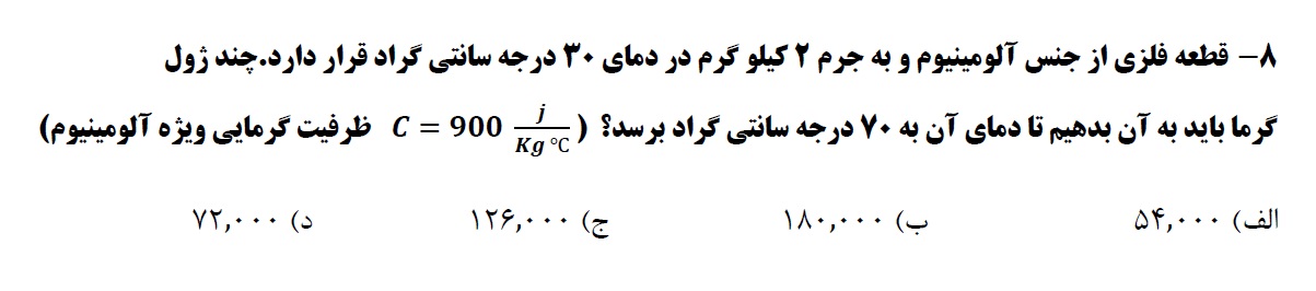 دریافت سوال 9