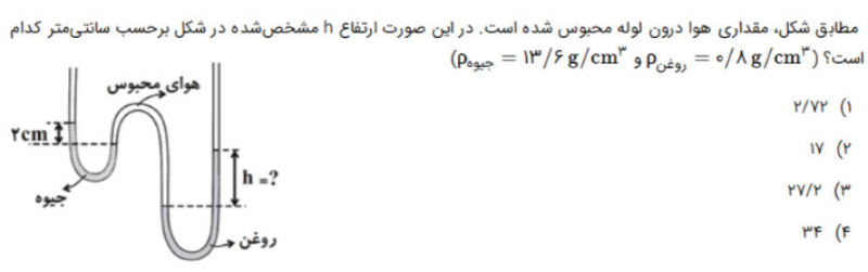 دریافت سوال 13