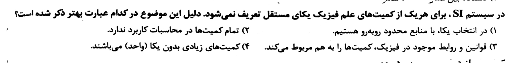 دریافت سوال 2