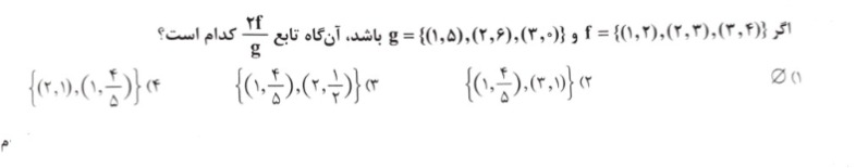 دریافت سوال 7