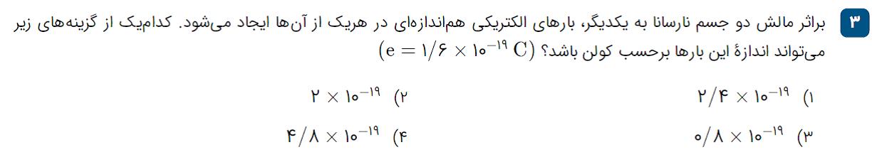 دریافت سوال 3