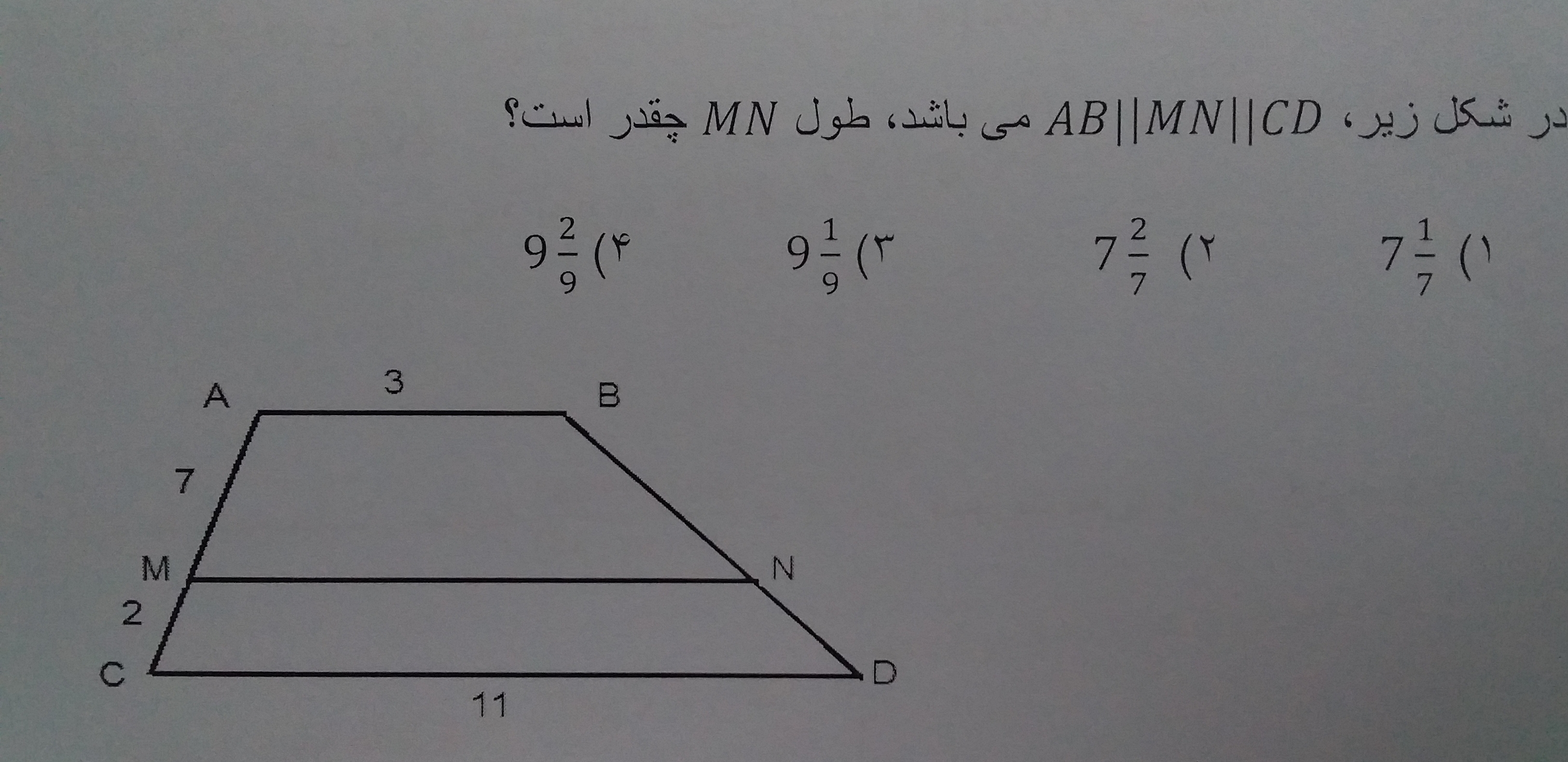 دریافت سوال 7