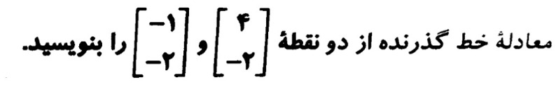 دریافت سوال 3