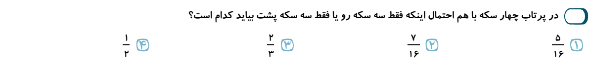 دریافت سوال 13