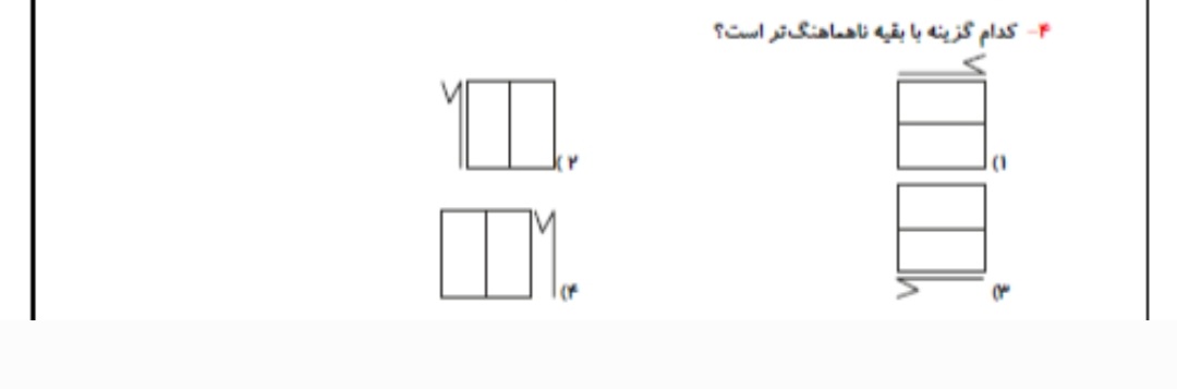 دریافت سوال 4