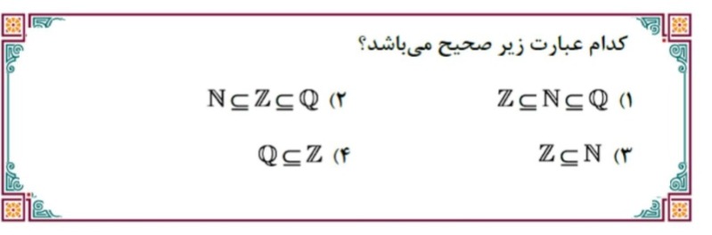 دریافت سوال 12