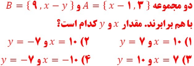 دریافت سوال 18