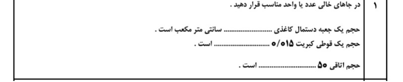 دریافت سوال 18