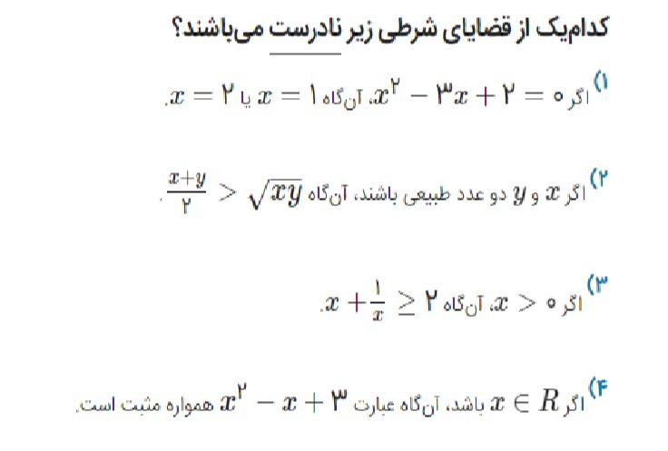 دریافت سوال 7