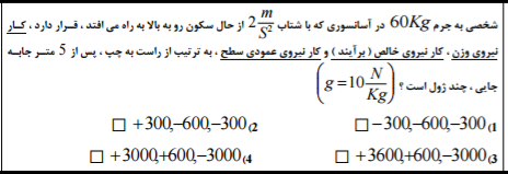 دریافت سوال 14