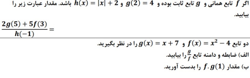 دریافت سوال 9