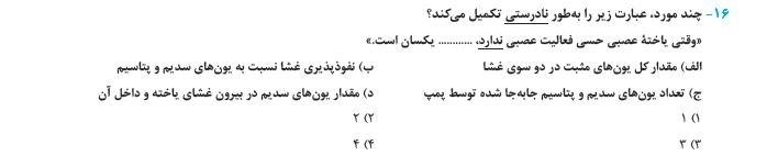 دریافت سوال 8