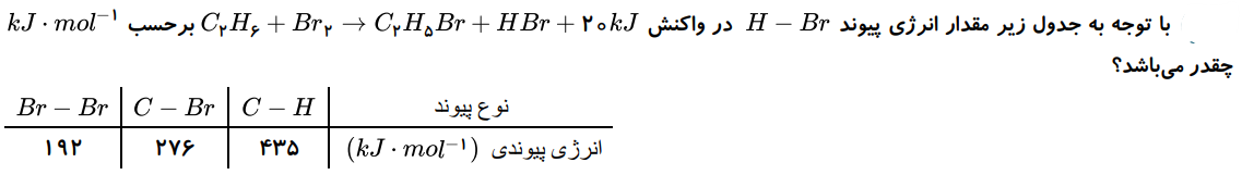 دریافت سوال 16