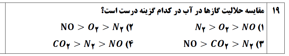 دریافت سوال 19