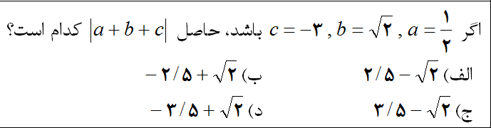 دریافت سوال 13