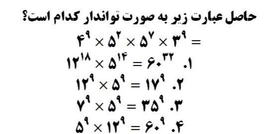 دریافت سوال 24