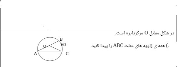 دریافت سوال 20