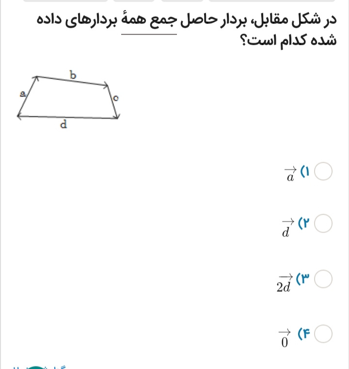 دریافت سوال 18