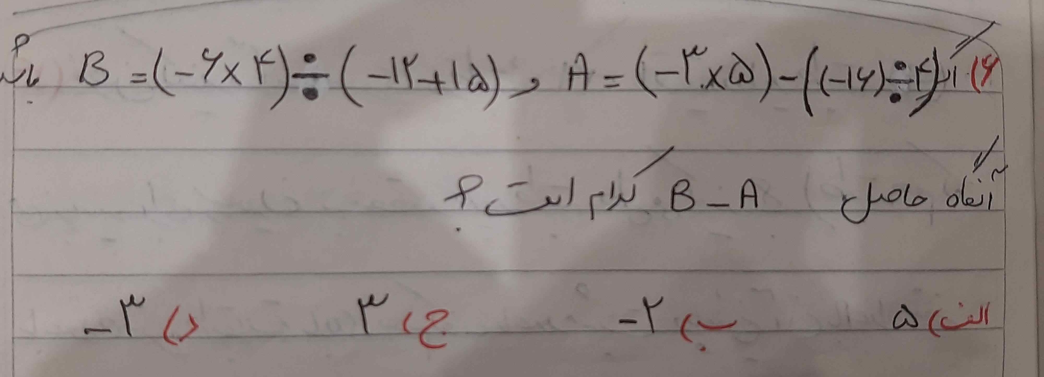 دریافت سوال 6