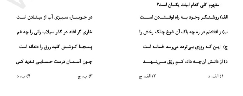 دریافت سوال 7