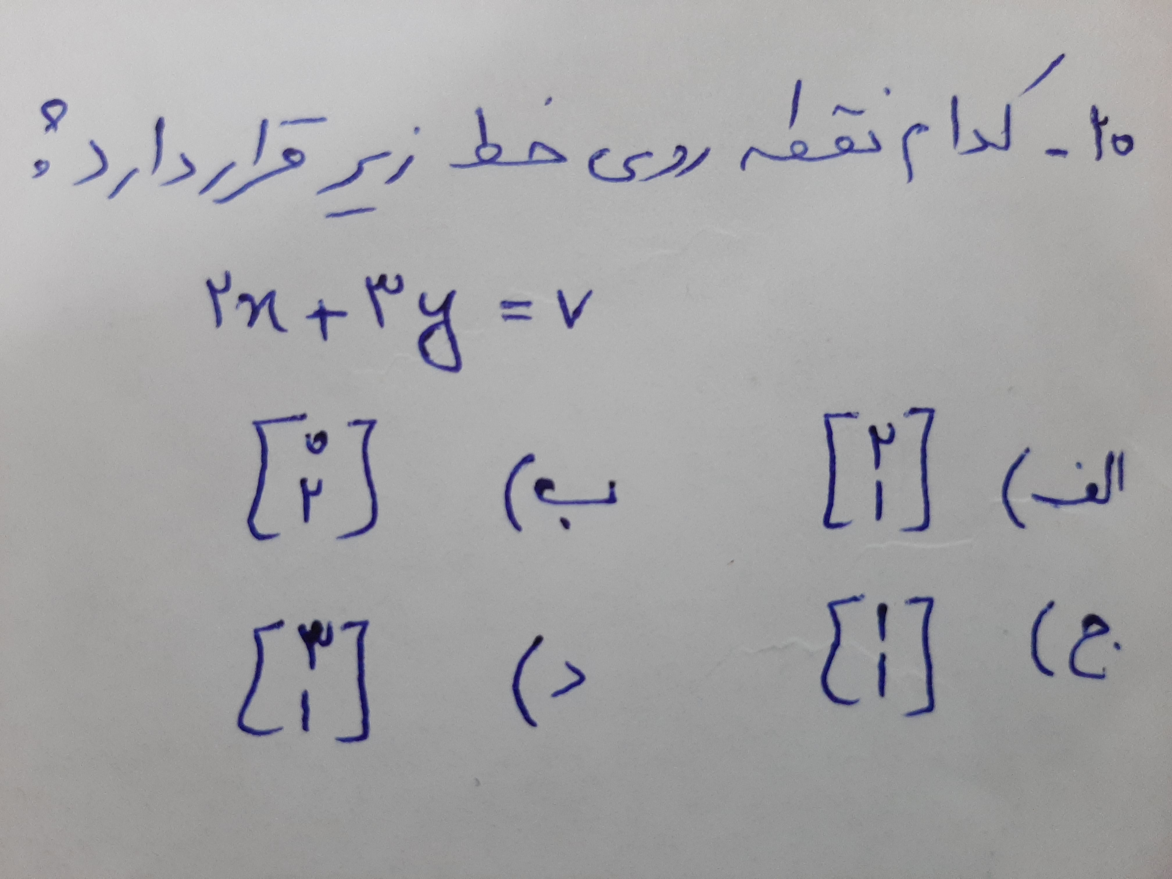 دریافت سوال 10