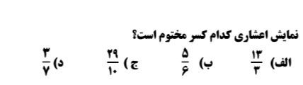 دریافت سوال 20