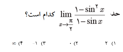 دریافت سوال 3