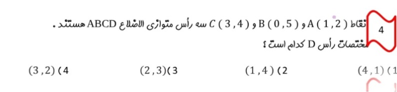 دریافت سوال 1