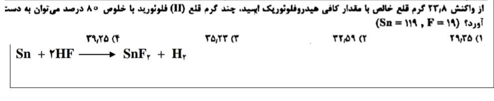 دریافت سوال 14