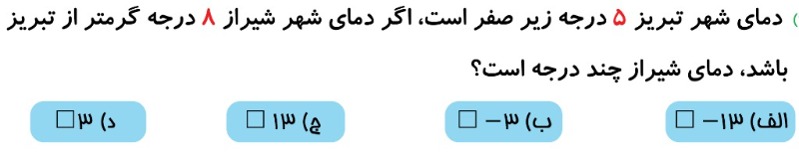 دریافت سوال 9