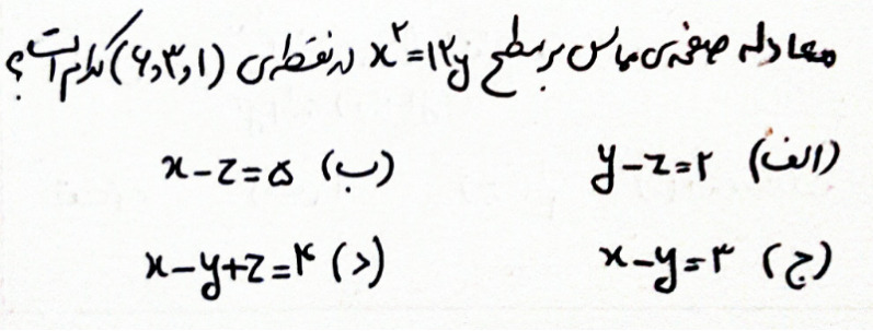 دریافت سوال 2