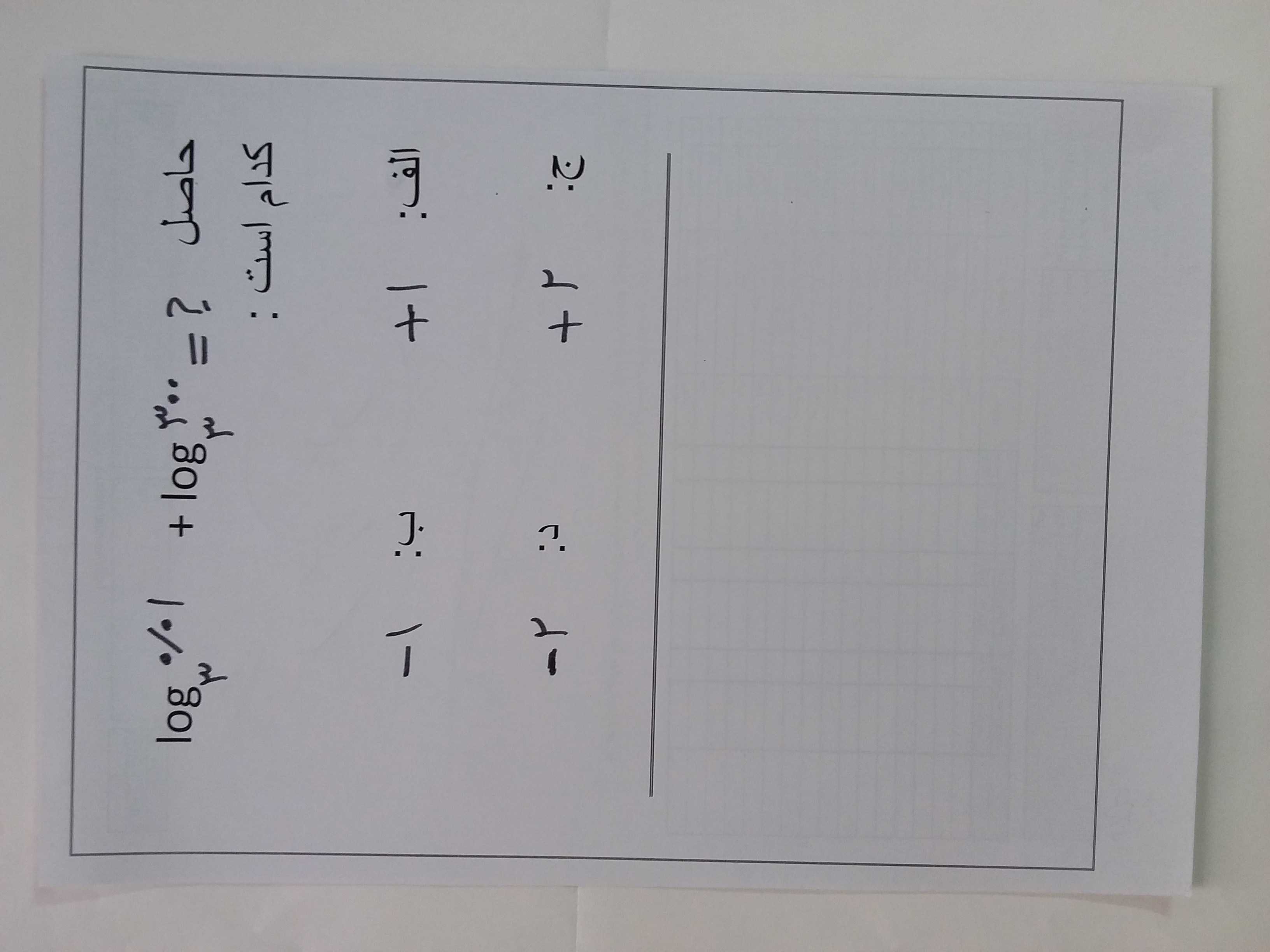 دریافت سوال 27