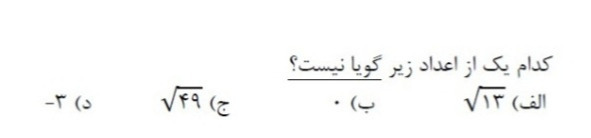 دریافت سوال 9