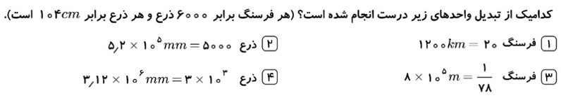 دریافت سوال 2