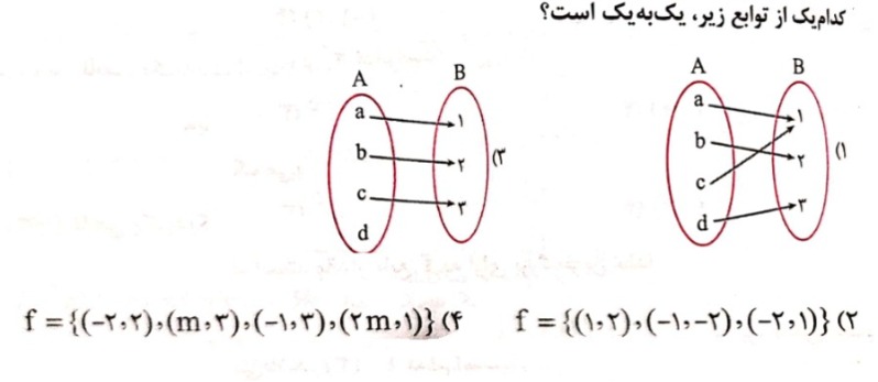 دریافت سوال 18